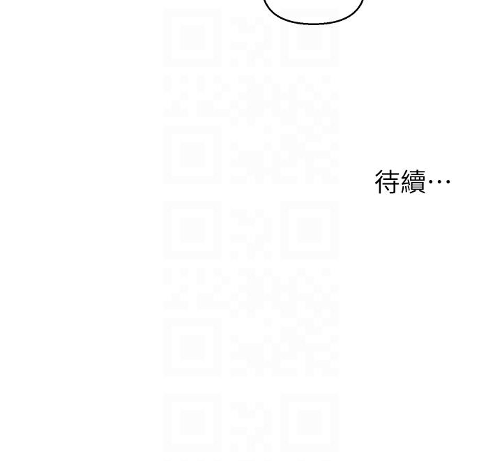 入贅女婿 第48話-前輩，叫爸爸! 第34页