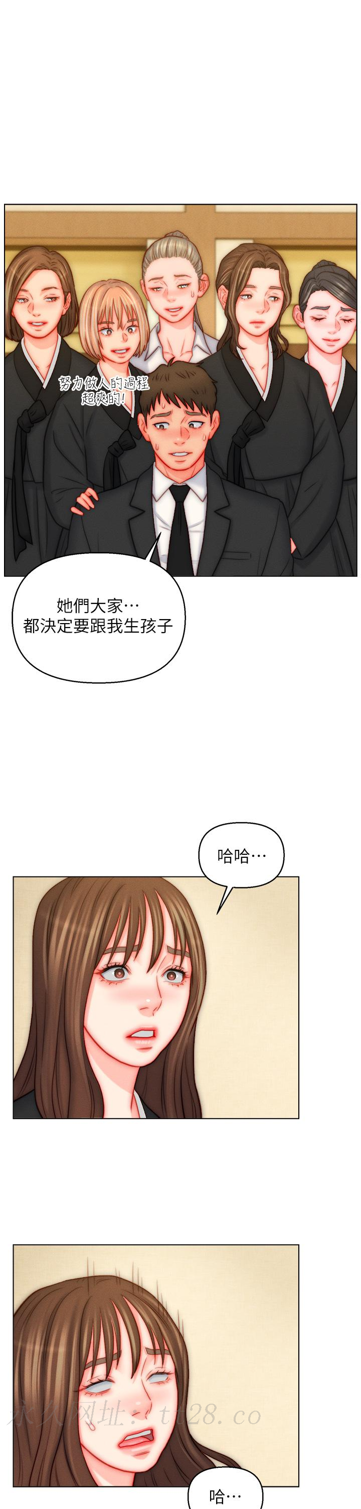 入贅女婿 第48話-前輩，叫爸爸! 第33页