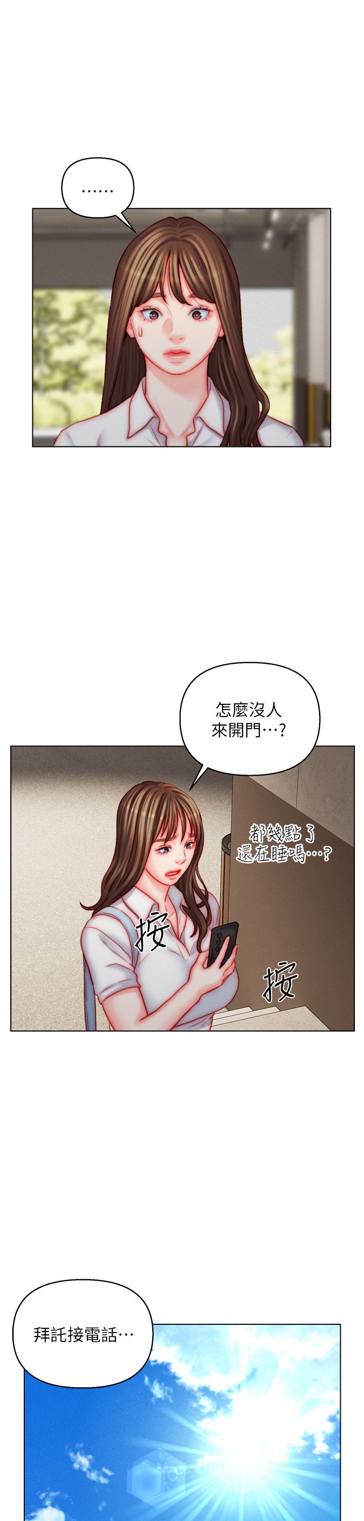 入贅女婿 第49話-想要的人自己上來 第5页