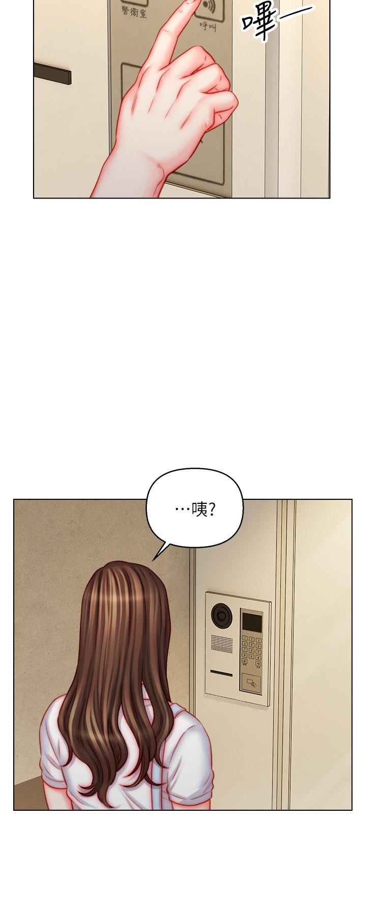 入贅女婿 第49話-想要的人自己上來 第4页
