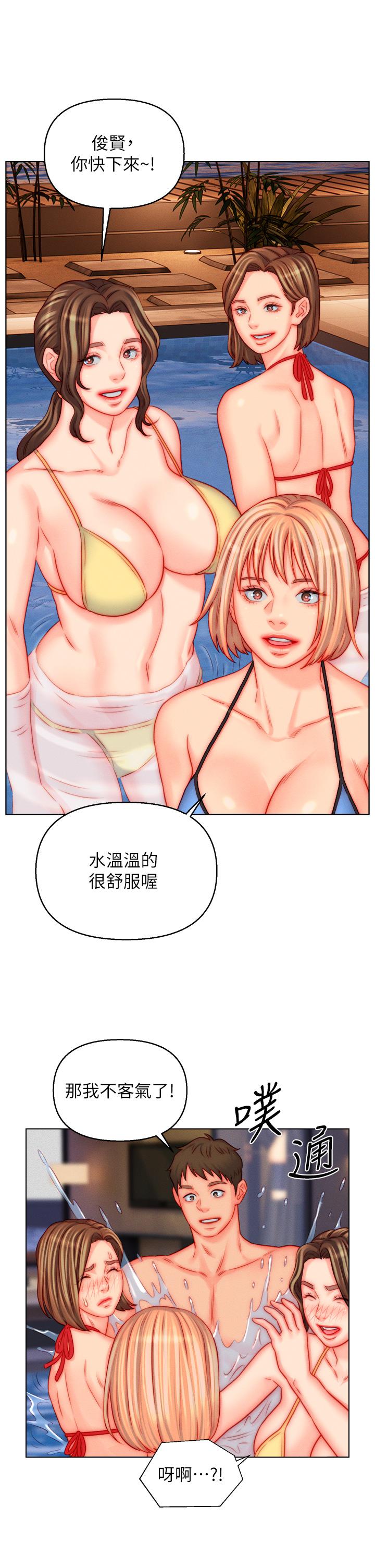入贅女婿 第49話-想要的人自己上來 第7页