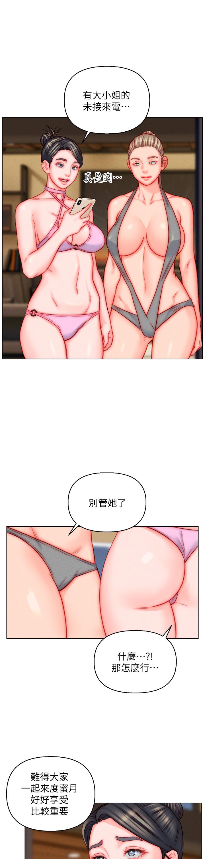 入贅女婿 第49話-想要的人自己上來 第9页