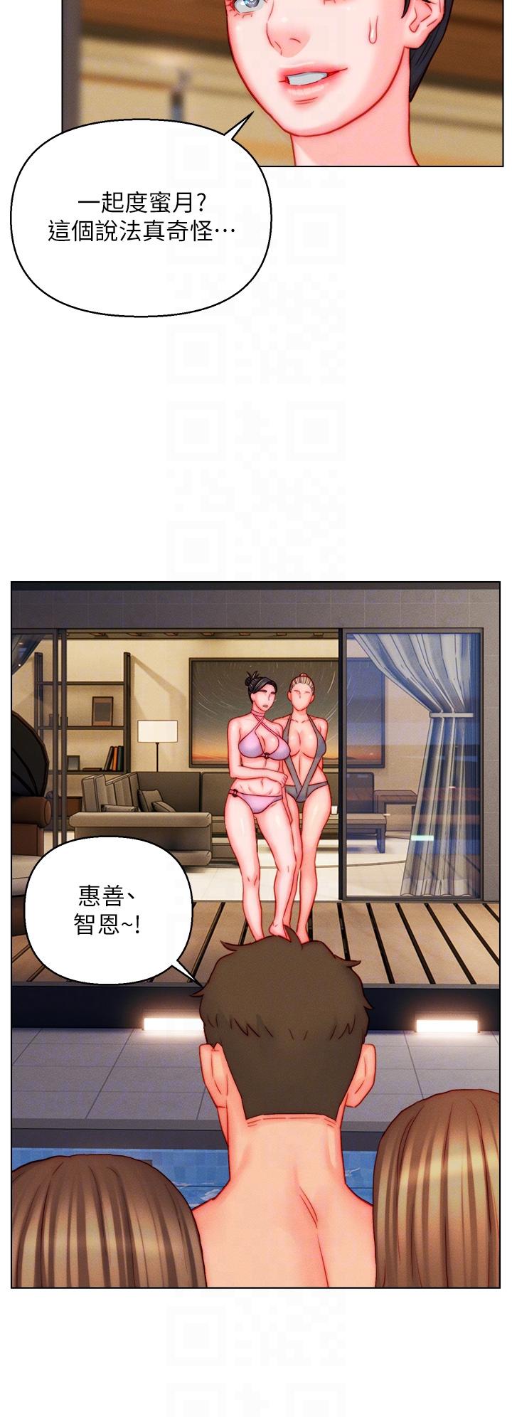 入贅女婿 第49話-想要的人自己上來 第10页