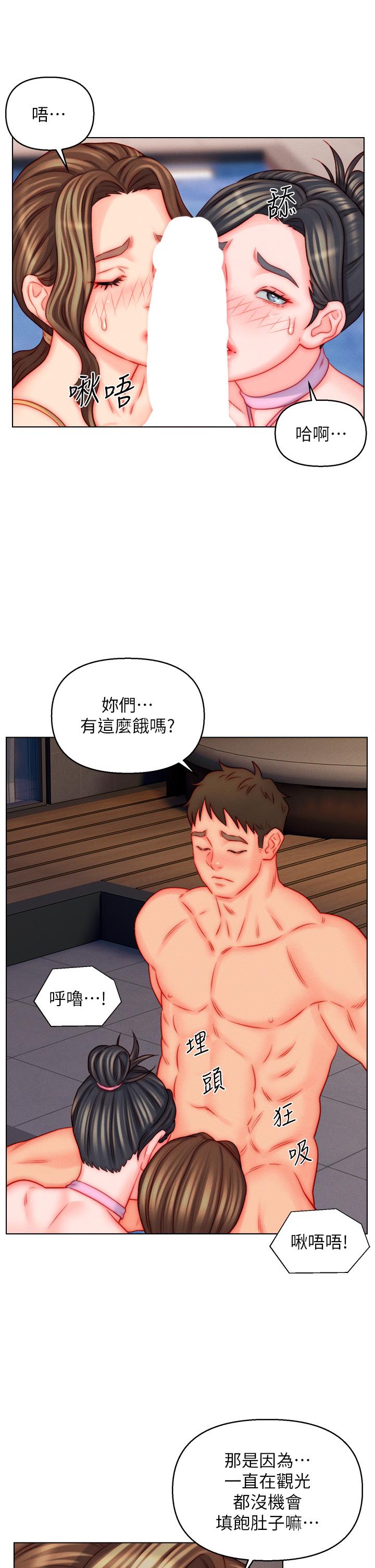 入贅女婿 第49話-想要的人自己上來 第15页