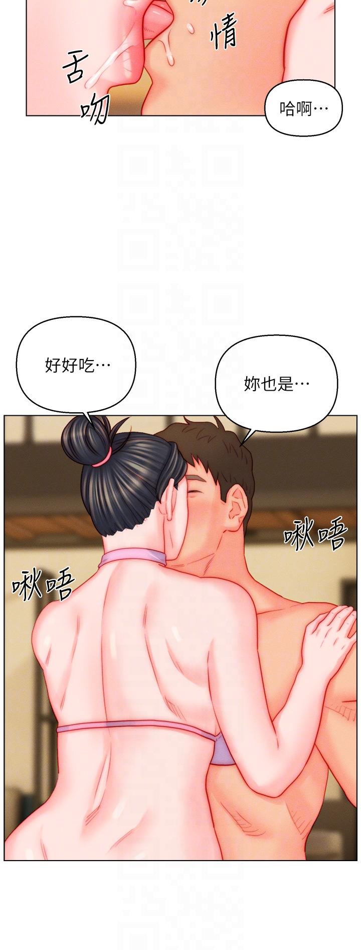 入贅女婿 第49話-想要的人自己上來 第18页