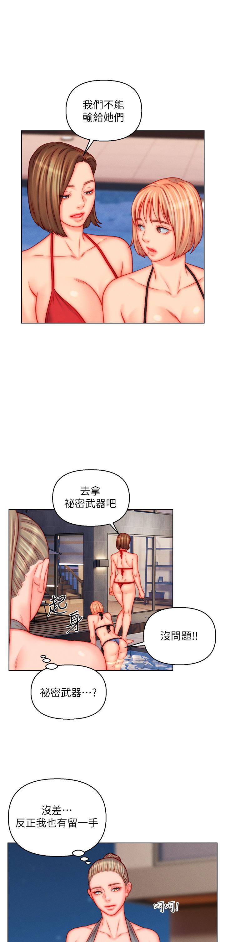 入贅女婿 第49話-想要的人自己上來 第19页