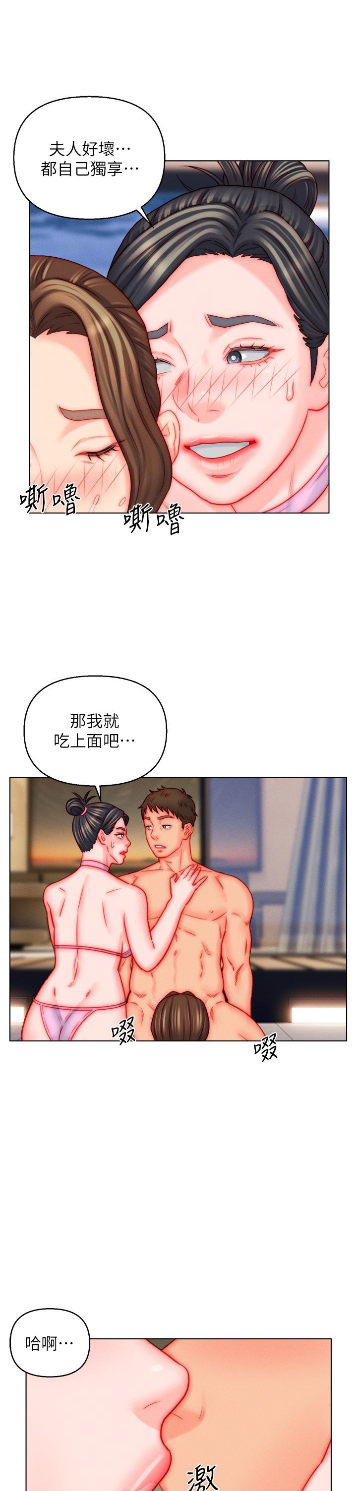 入贅女婿 第49話-想要的人自己上來 第17页