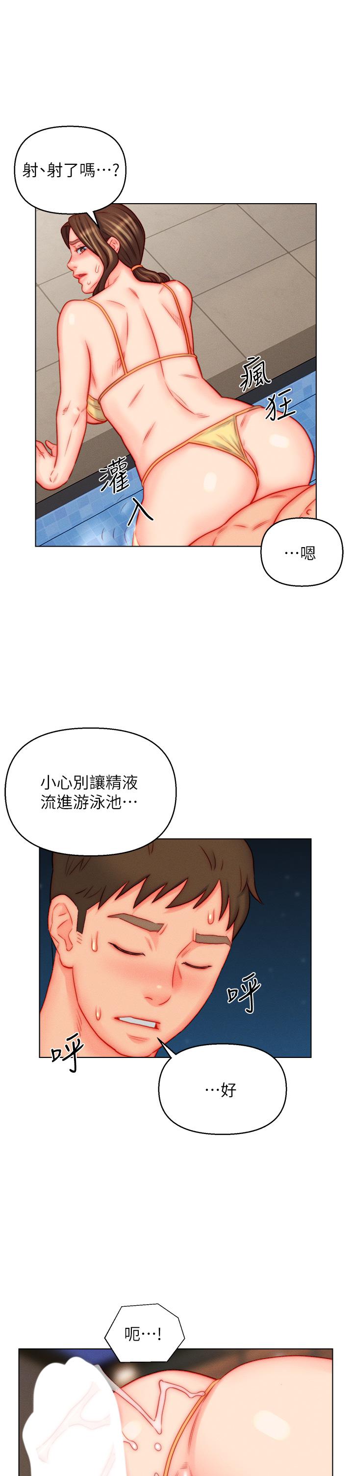 入贅女婿 第49話-想要的人自己上來 第23页