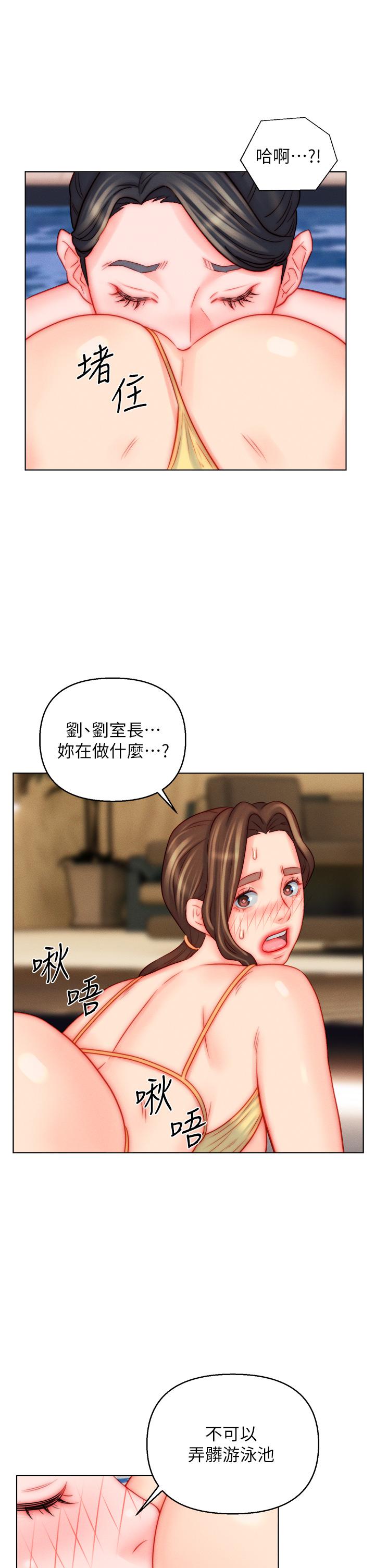 入贅女婿 第49話-想要的人自己上來 第25页
