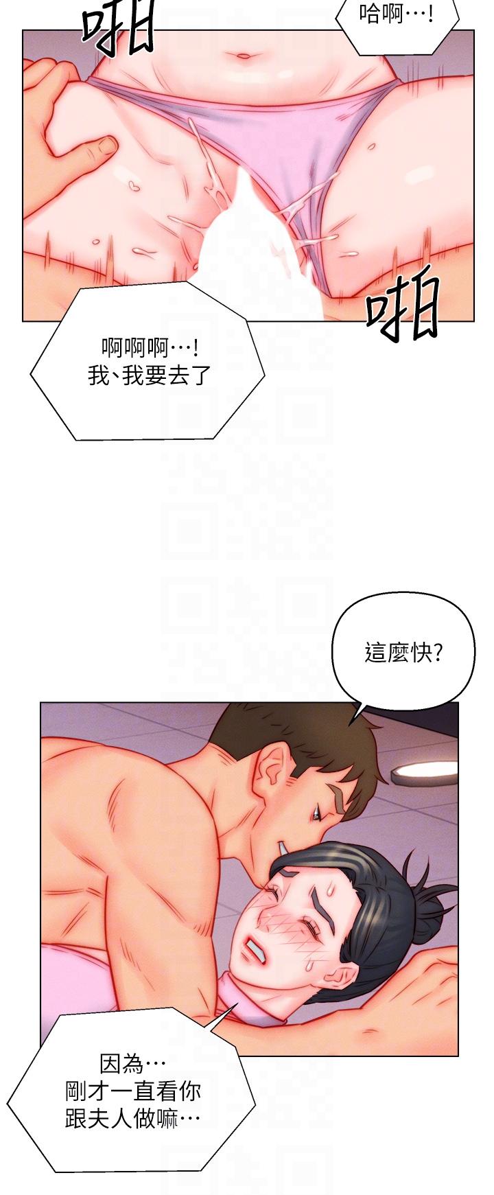 入贅女婿 第49話-想要的人自己上來 第30页