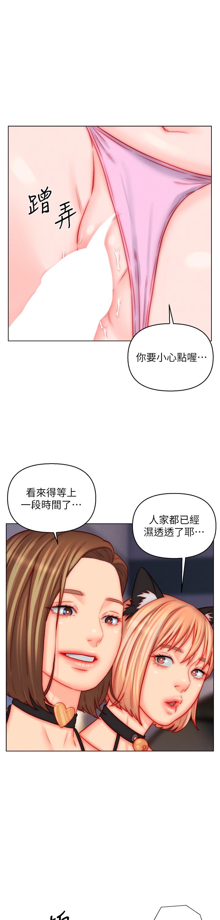 入贅女婿 第49話-想要的人自己上來 第29页