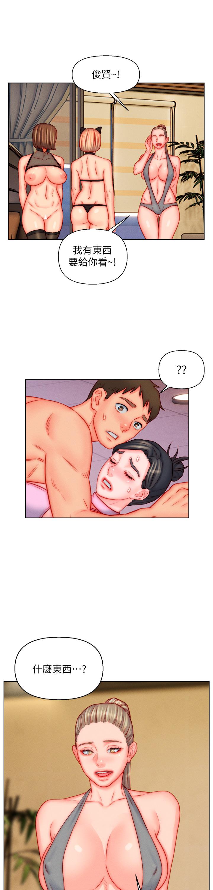 入贅女婿 第49話-想要的人自己上來 第31页