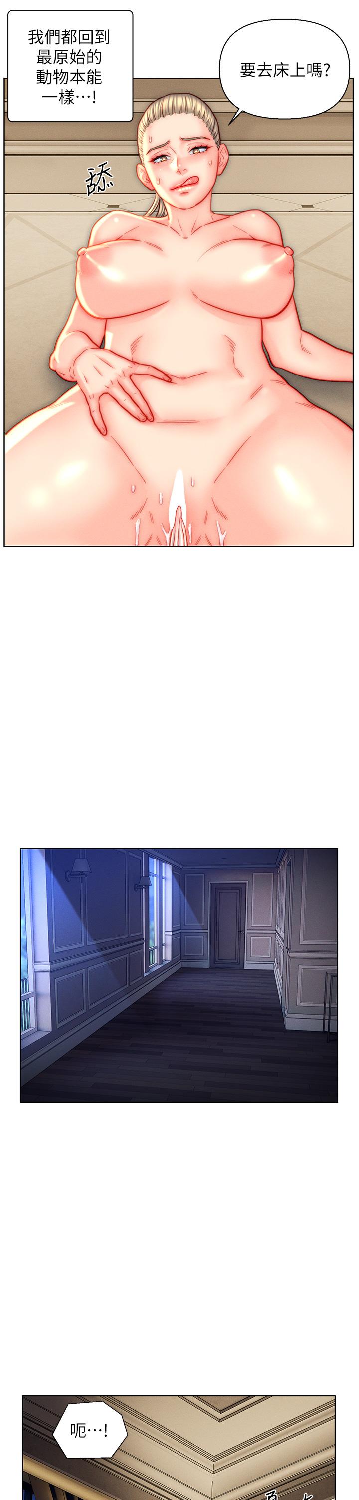 入贅女婿 第40話-智恩過人的做愛天賦 第9页