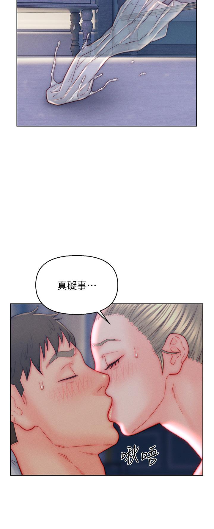 入贅女婿 第40話-智恩過人的做愛天賦 第12页