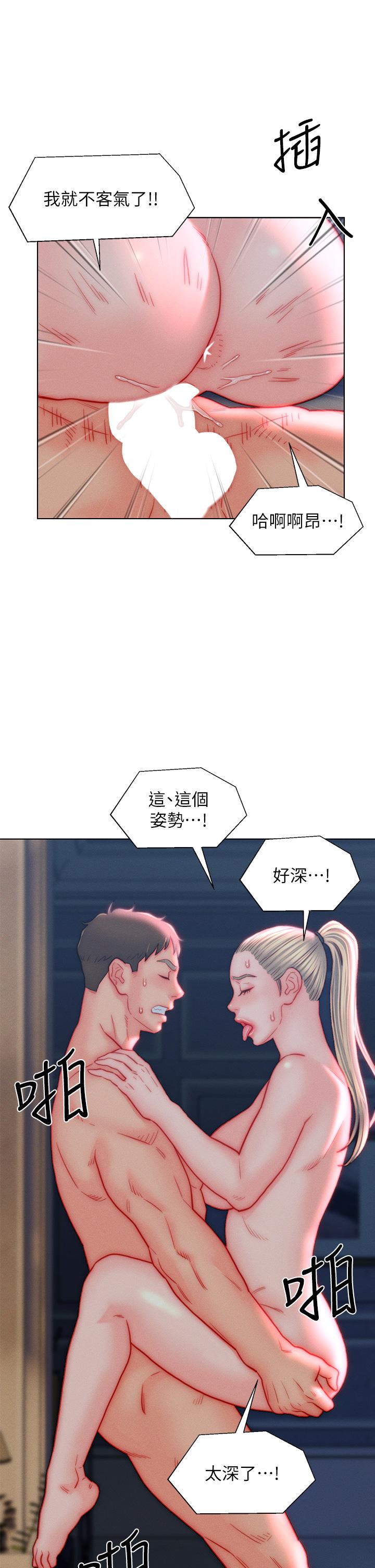 入贅女婿 第40話-智恩過人的做愛天賦 第17页