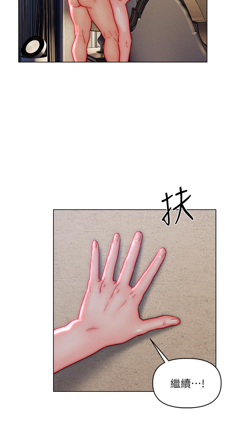 入贅女婿 第40話-智恩過人的做愛天賦 第20页