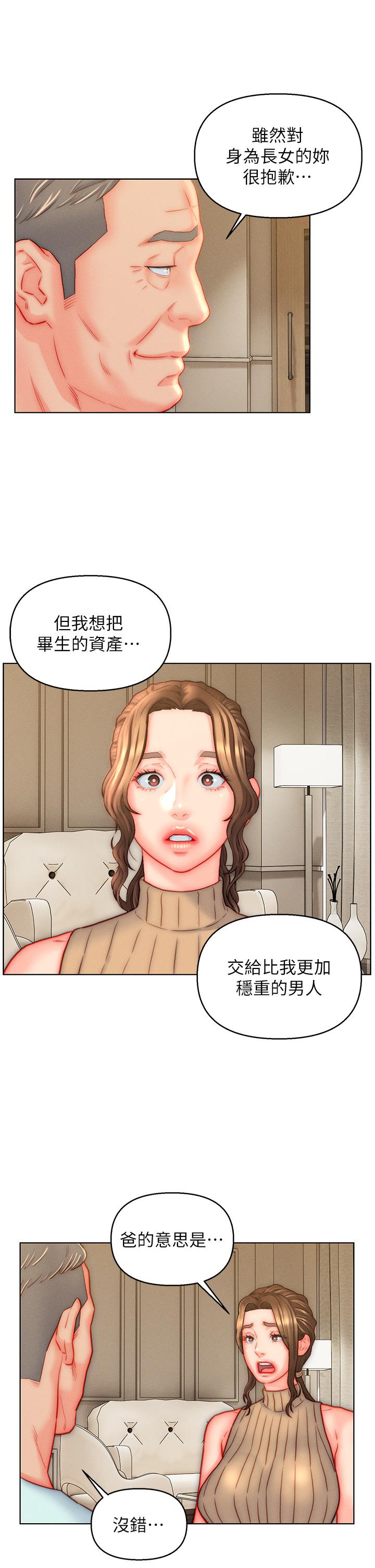 入贅女婿 第40話-智恩過人的做愛天賦 第27页