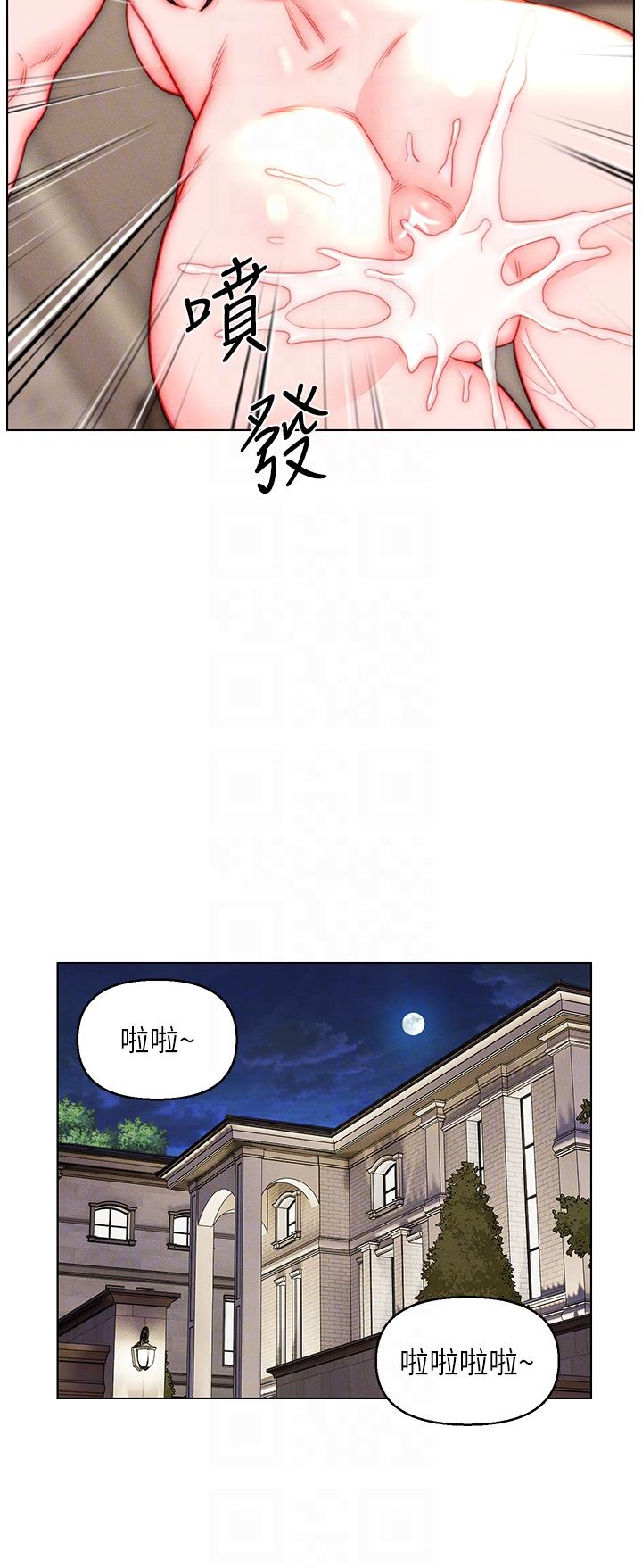 入贅女婿 第41話-24小時行房服務 第30页