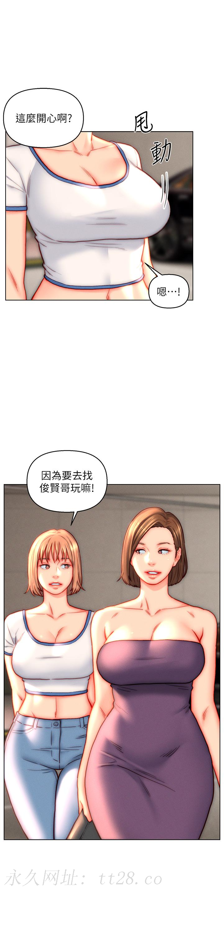 入贅女婿 第41話-24小時行房服務 第31页