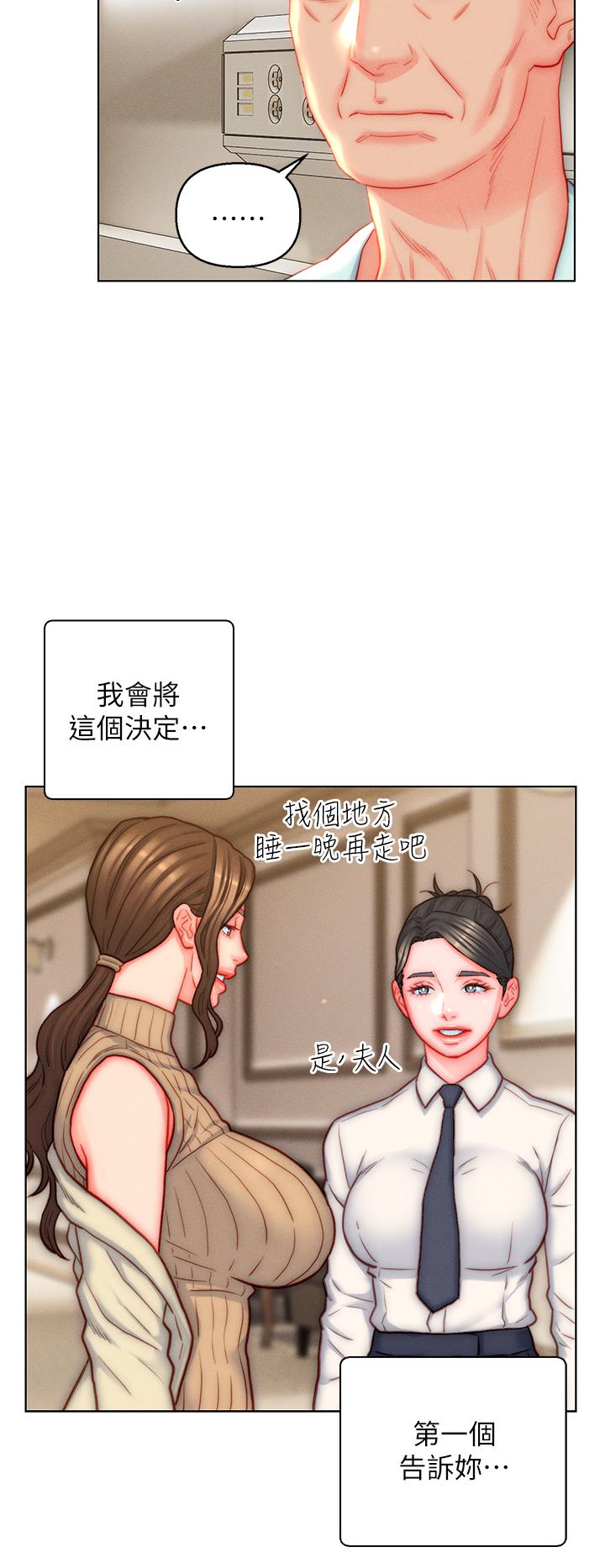 入贅女婿 第41話-24小時行房服務 第4页
