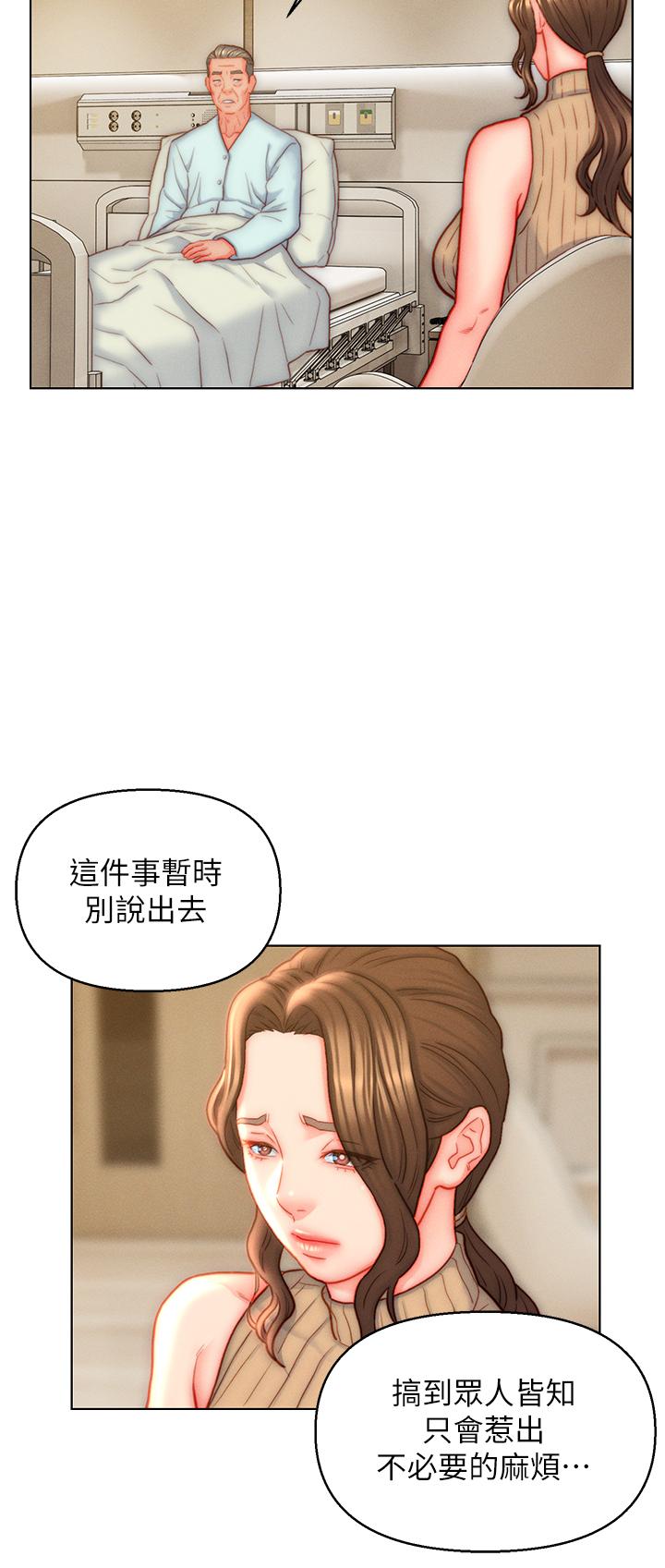 入贅女婿 第41話-24小時行房服務 第2页