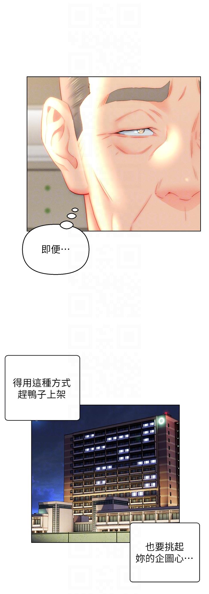 入贅女婿 第41話-24小時行房服務 第6页
