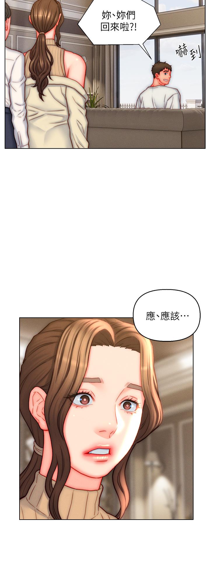 入贅女婿 第41話-24小時行房服務 第8页