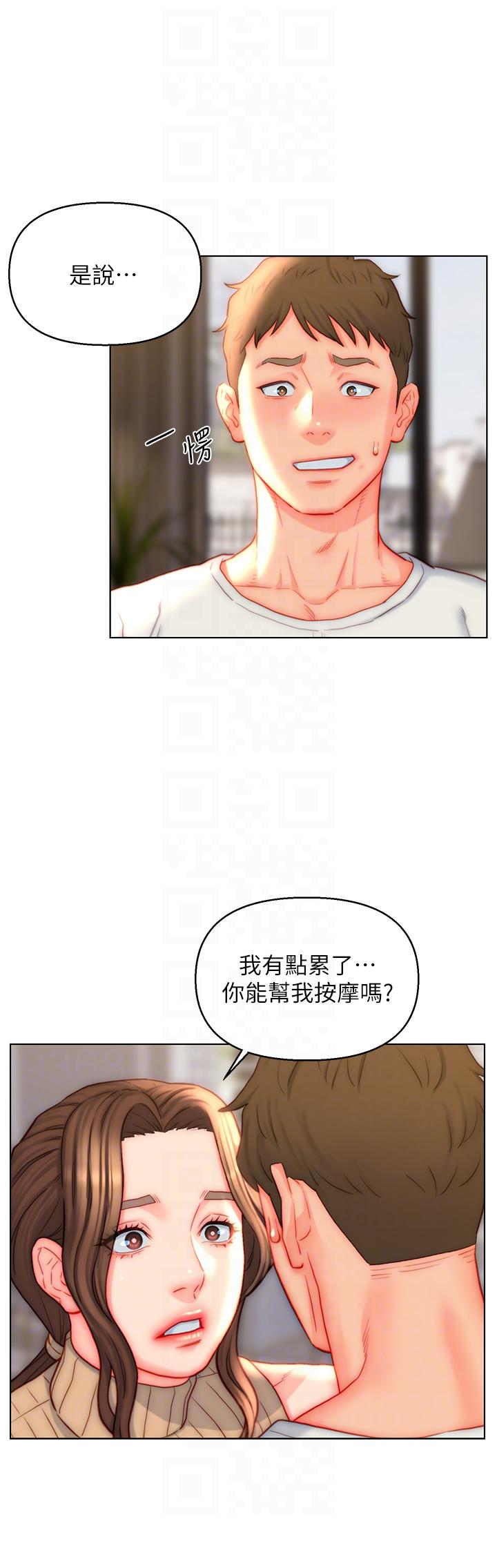 入贅女婿 第41話-24小時行房服務 第10页