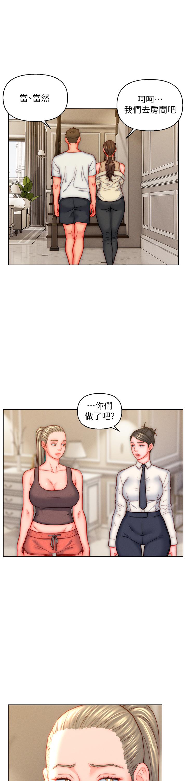 入贅女婿 第41話-24小時行房服務 第11页