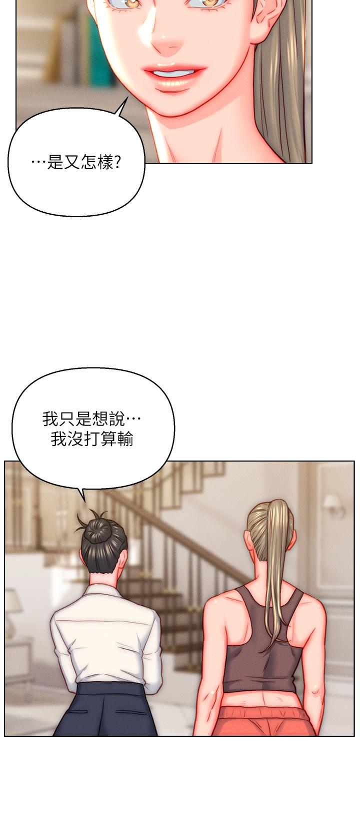入贅女婿 第41話-24小時行房服務 第12页