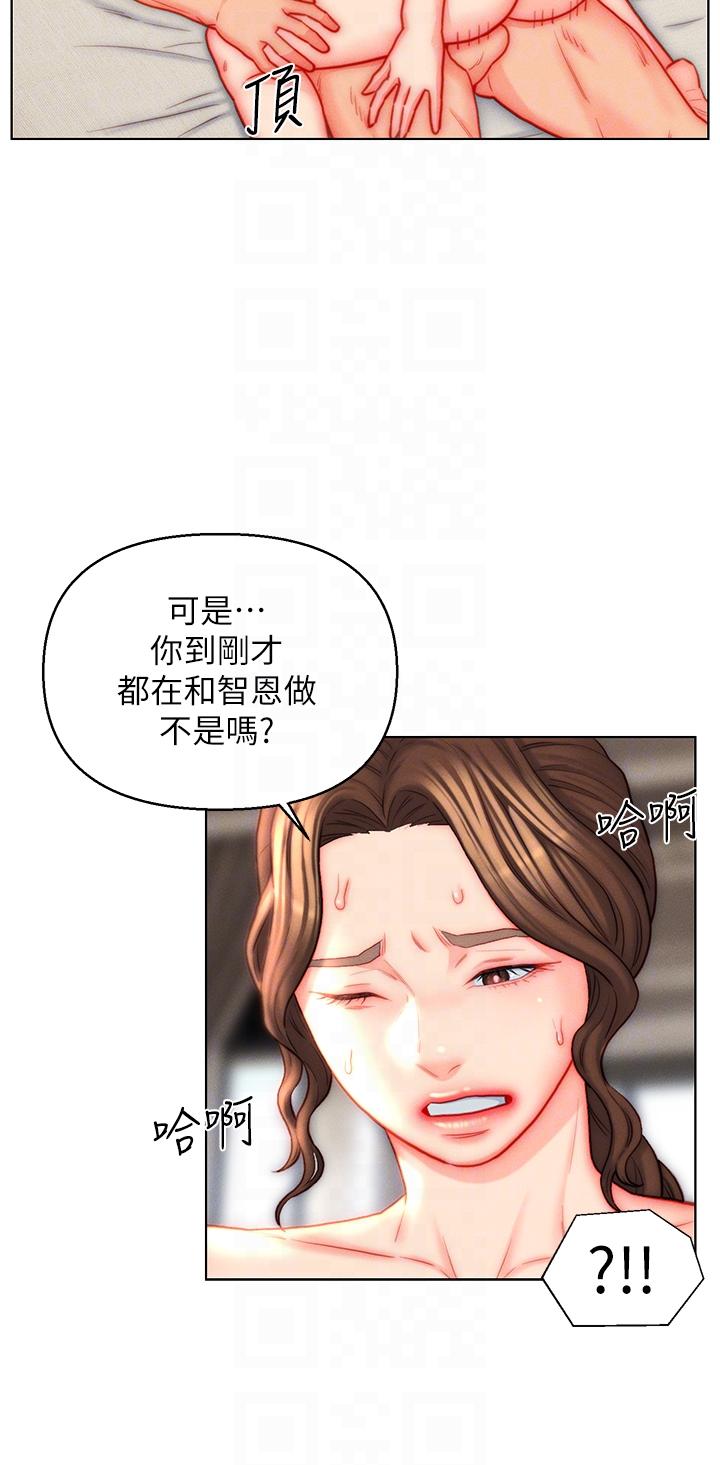 入贅女婿 第41話-24小時行房服務 第14页