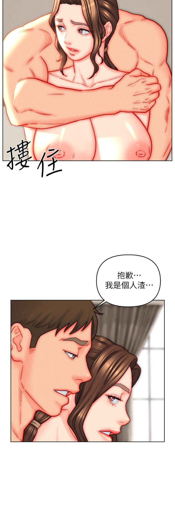 入贅女婿 第41話-24小時行房服務 第20页