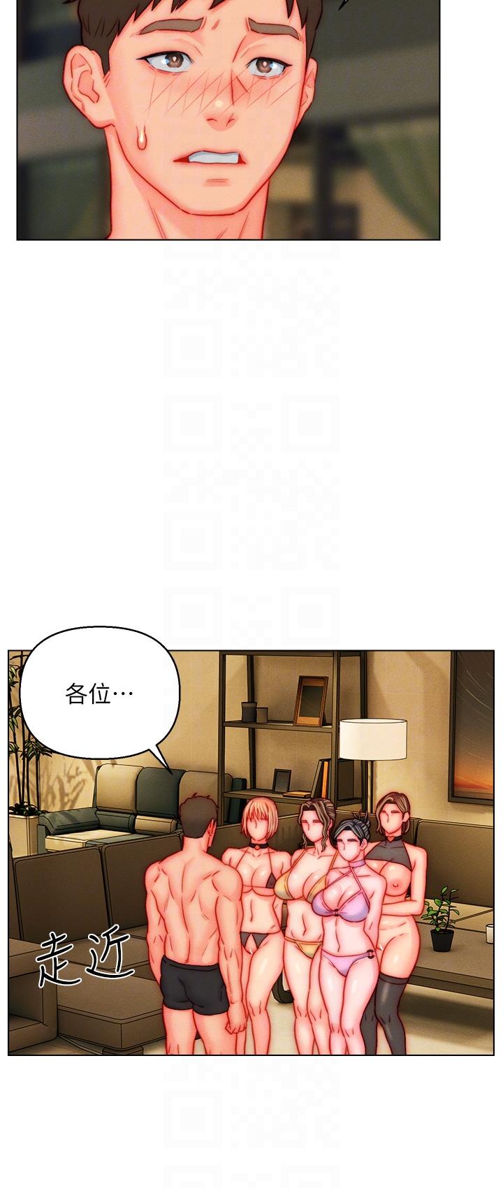 入贅女婿 第50話 最終話-享受騎人之福 第10页