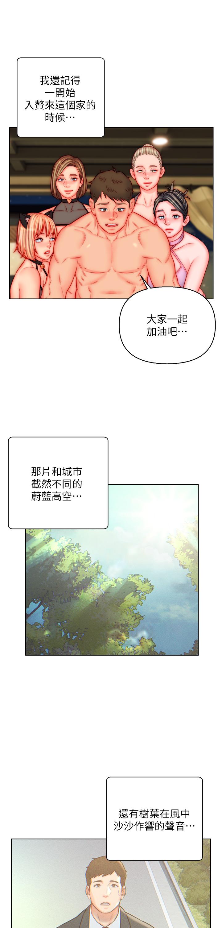 入贅女婿 第50話 最終話-享受騎人之福 第15页