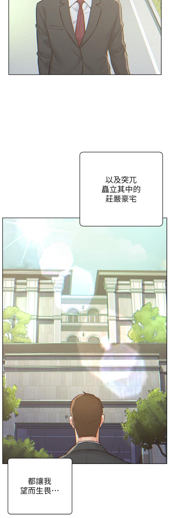 入贅女婿 第50話 最終話-享受騎人之福 第16页