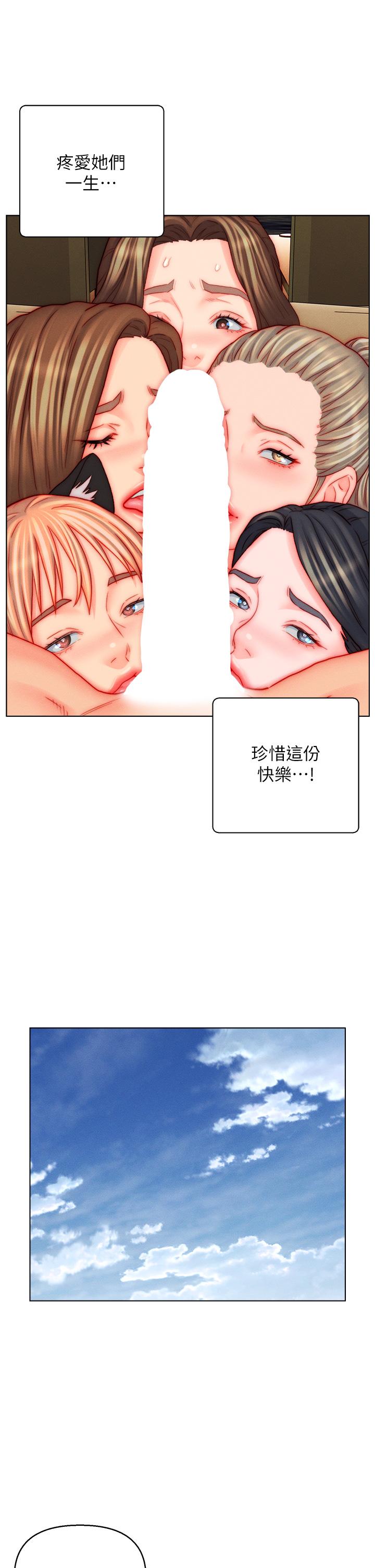 入贅女婿 第50話 最終話-享受騎人之福 第25页