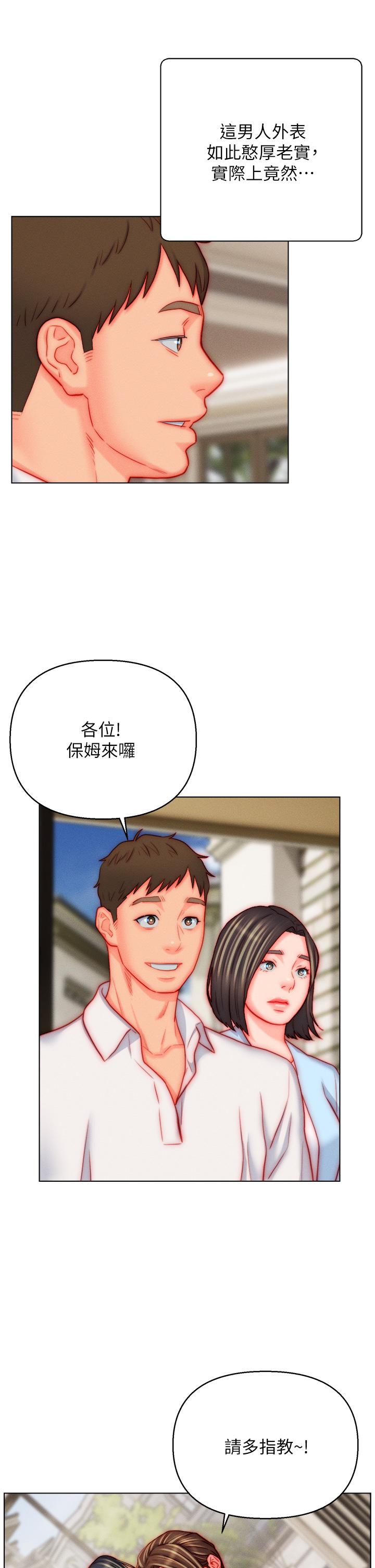 入贅女婿 第50話 最終話-享受騎人之福 第29页