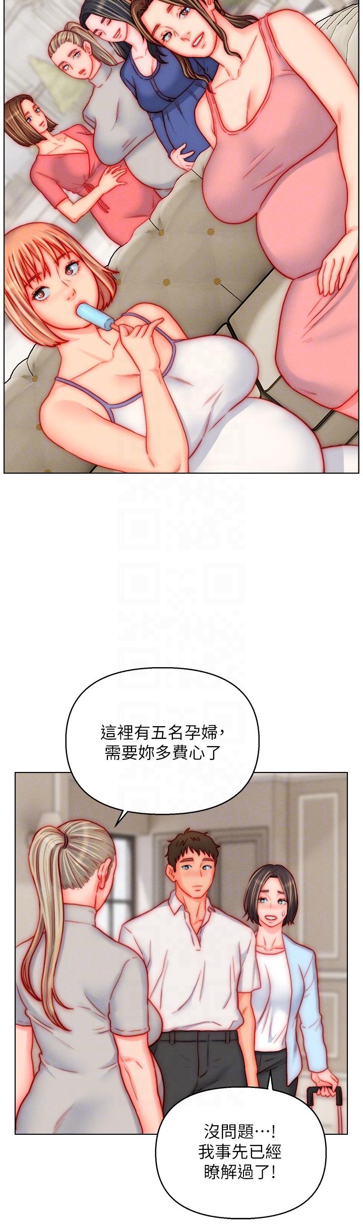 入贅女婿 第50話 最終話-享受騎人之福 第30页