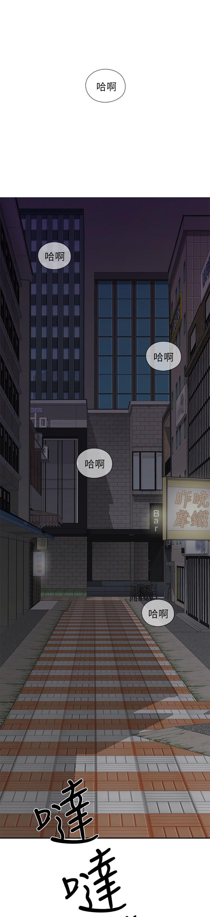 H校园 第13話 第2页