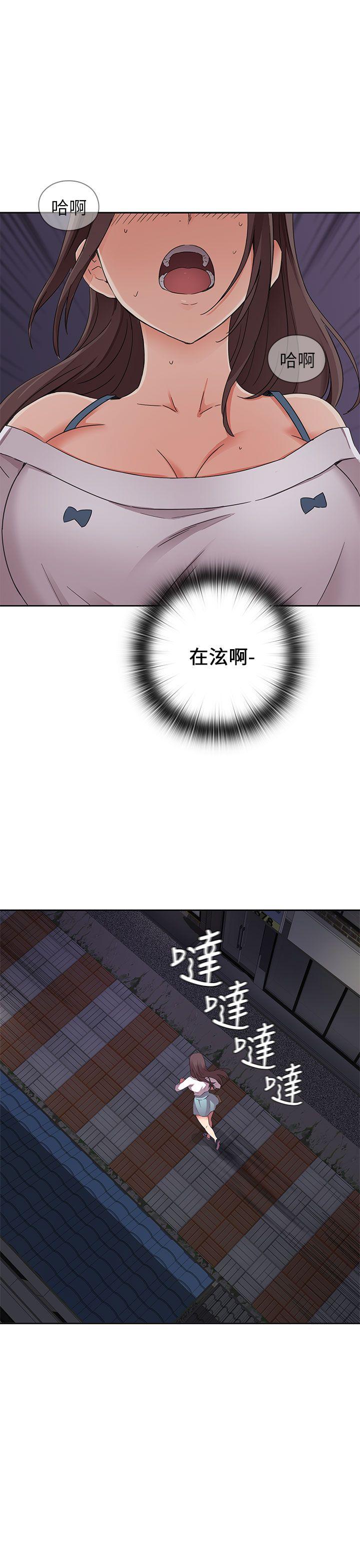 H校园 第13話 第4页
