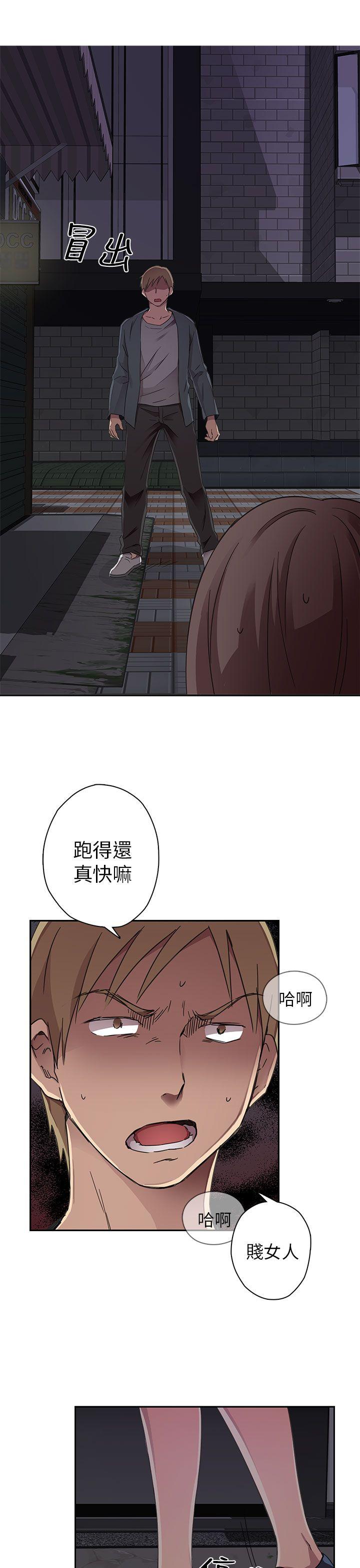H校园 第13話 第6页