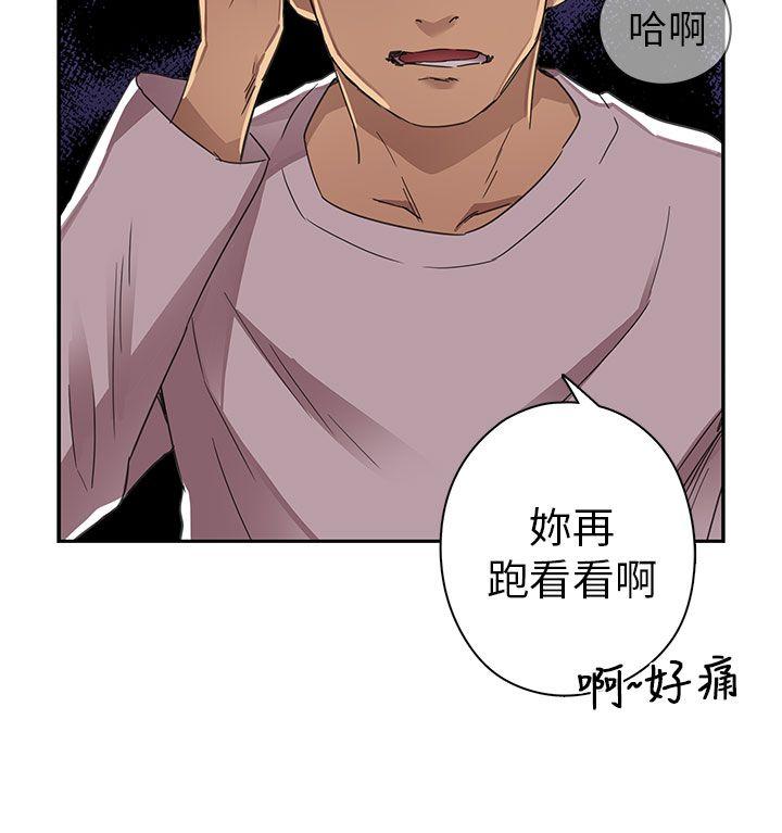 H校园 第13話 第11页