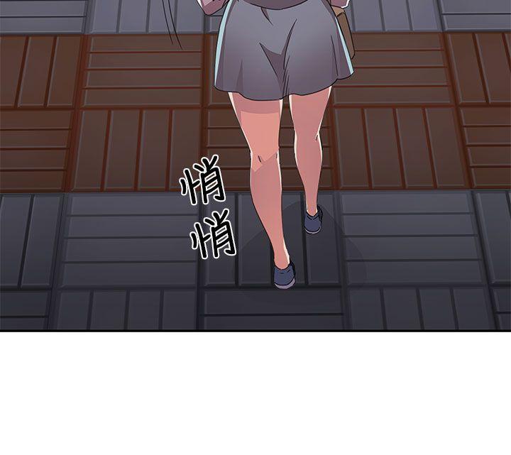 H校园 第13話 第13页