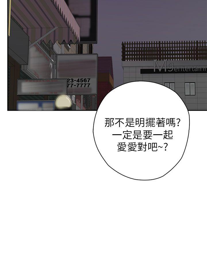 H校园 第13話 第17页