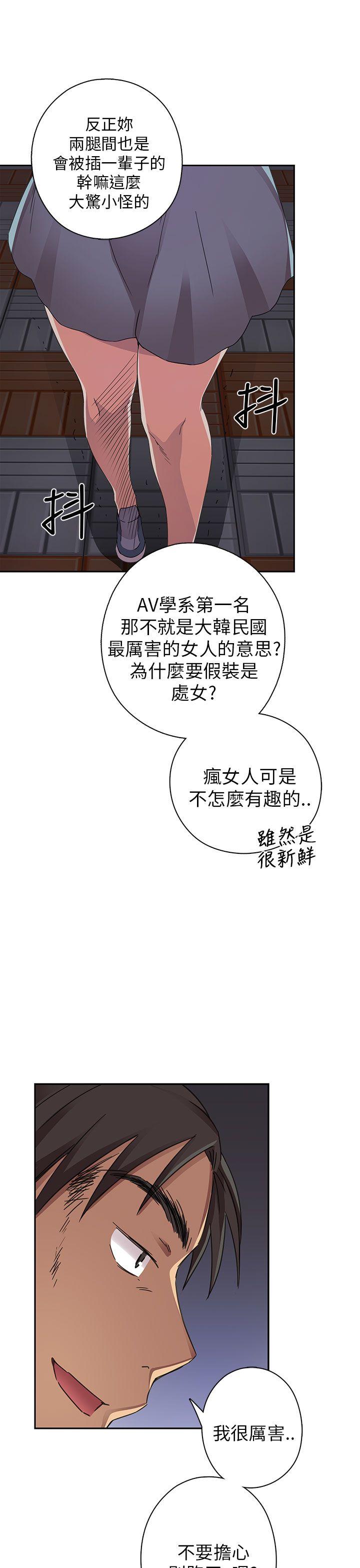 H校园 第13話 第18页