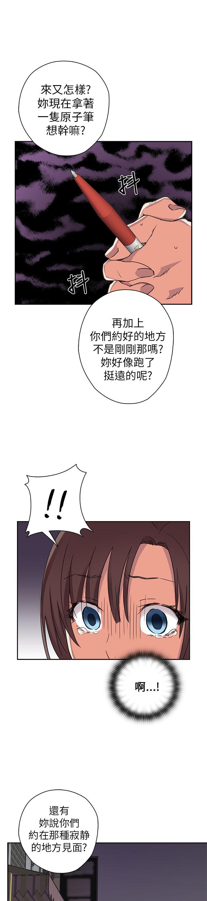 H校园 第13話 第16页