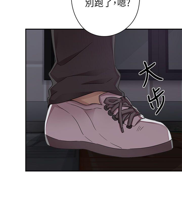 H校园 第13話 第19页