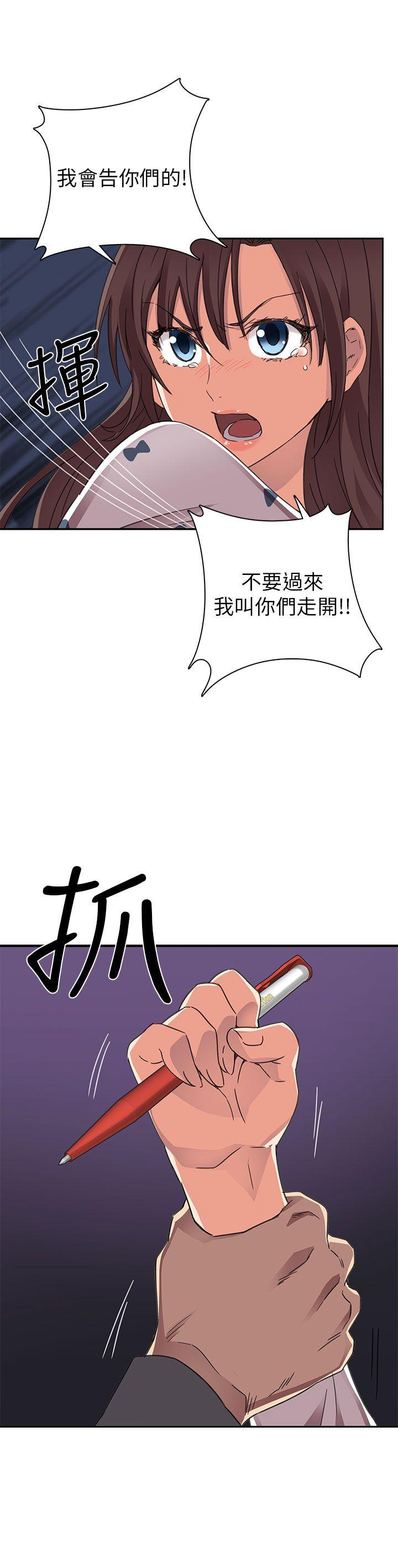 H校园 第13話 第21页