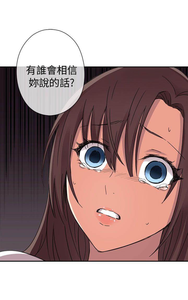 H校园 第13話 第24页