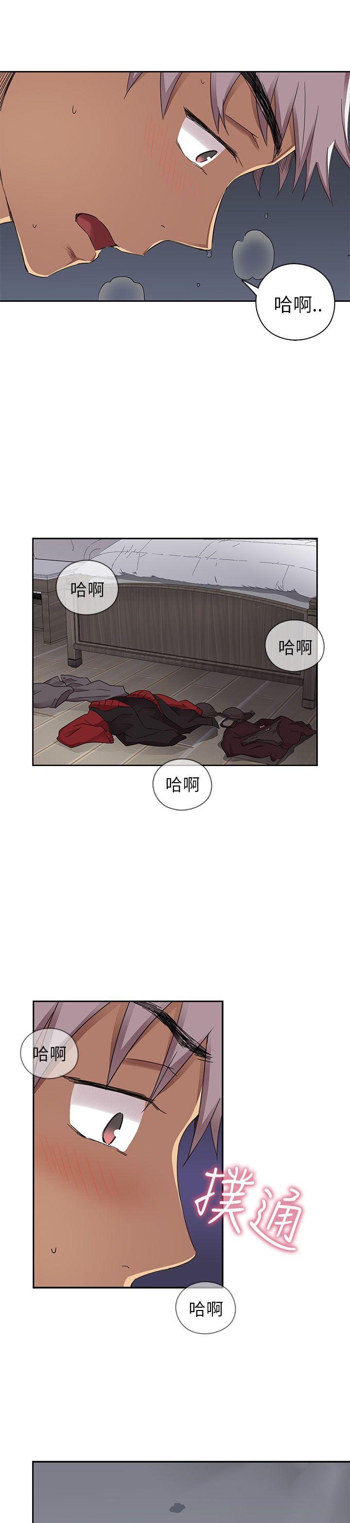 H校园 第13話 第29页